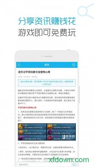 游返利最新版截图2