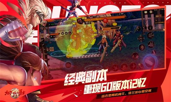 地下城与勇士起源最新版2024截图2