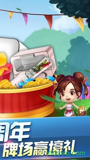 六月单机斗地主九游免费版截图3