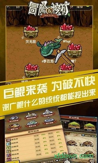 冒险与挖矿手游截图1
