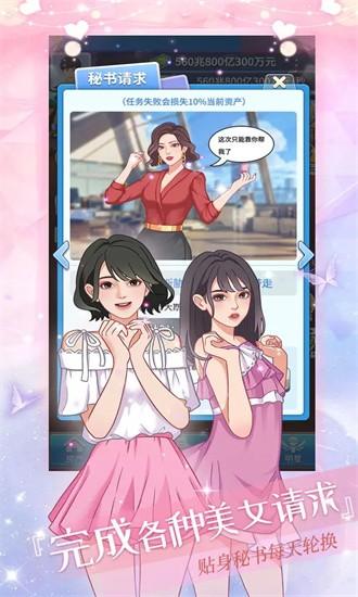 女神后花园游戏截图2