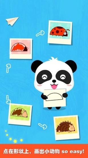 奇妙画板涂涂乐官方版截图1