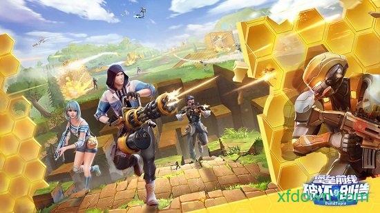 堡垒前线最新版2024(破坏与创造)截图3