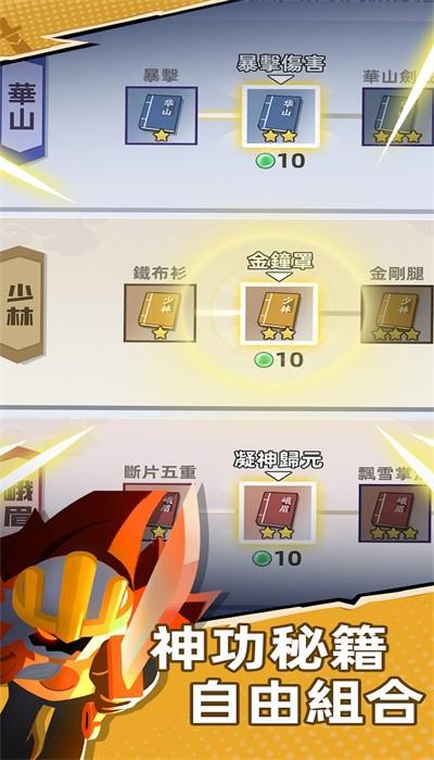 比武大会手游截图3