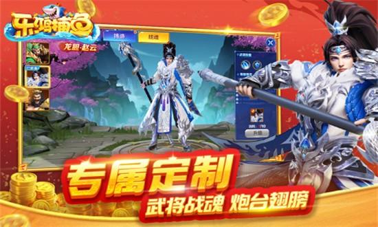 乐鸿捕鱼游戏2024最新版截图0