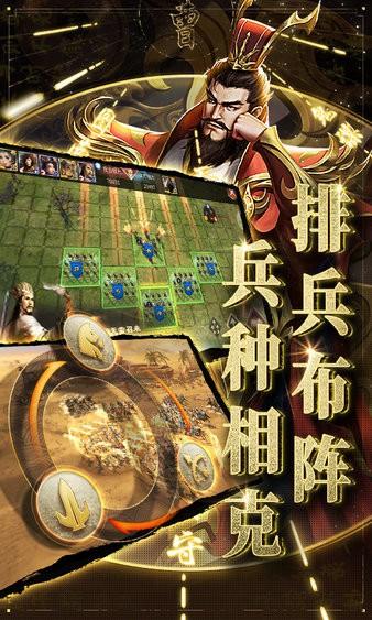 啪啪三国2官方版截图1