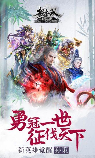 极无双最新版截图3