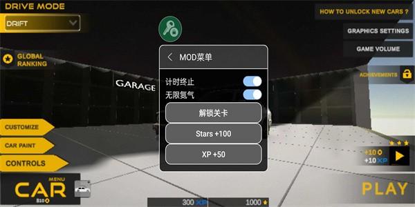 漂移力量2手游最新版截图3