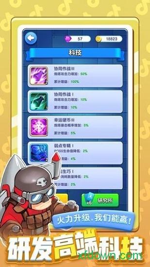 小兵别嚣张最新版2024截图0