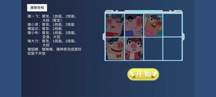 猪猪公寓正版最新版2024截图1