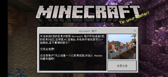 我的世界运输船模组截图2