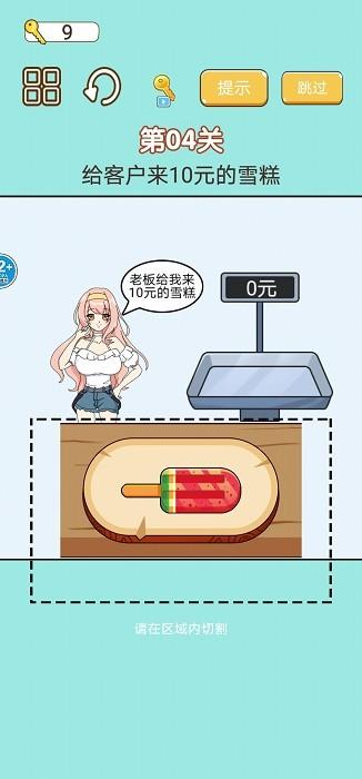 称量达人手游截图0