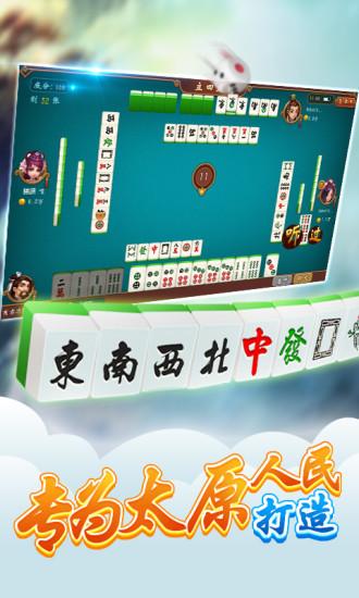 立四麻将2024官方最新版截图3