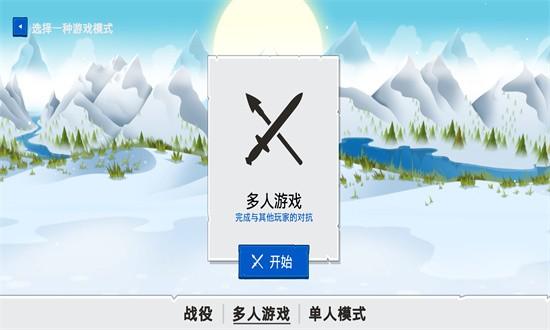 火柴人战争遗产3手淡汉化最新版截图2
