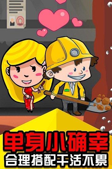 矿业大亨中文版截图2