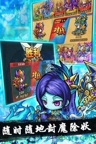 魔域迷宫手游截图0