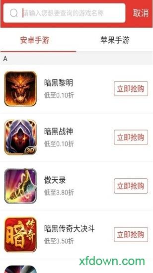 7881游戏交易平台截图1