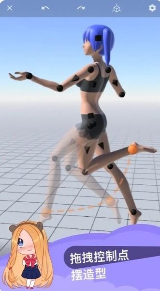 魔法人形师最新版2024(Magic Poser)截图0
