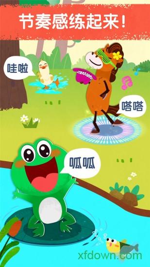 宝宝巴士宝宝音乐派对截图2