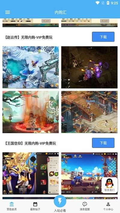 内购汇3.1最新版截图2