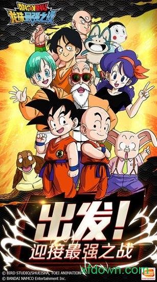 龙珠最强之战最新版截图2