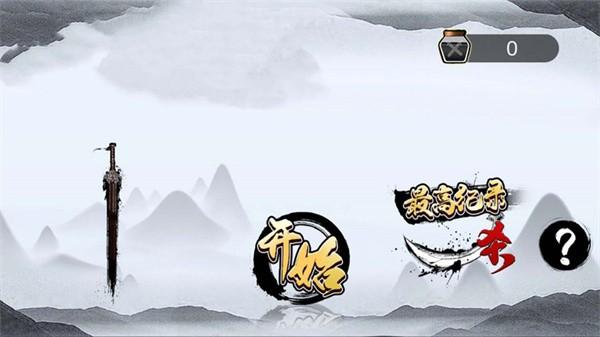 我是功夫大师手游截图1