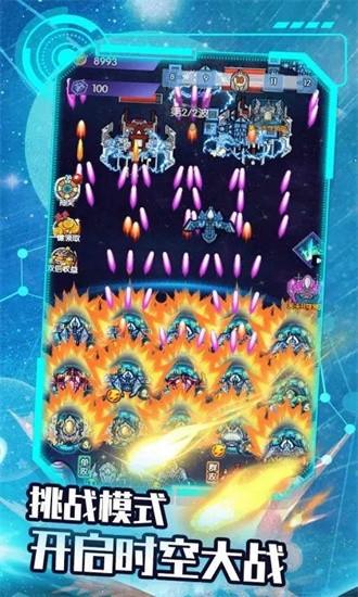 最后的战机官方版截图0