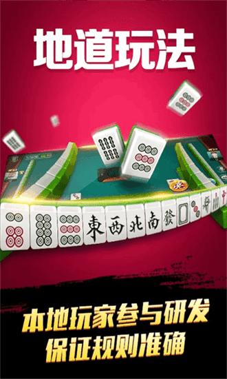 天天爱防城港麻将官方版截图1