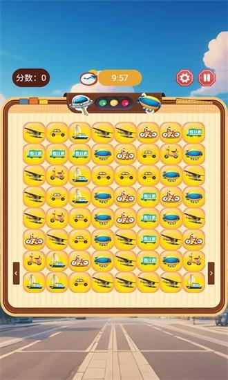 汽车连连碰手游截图3