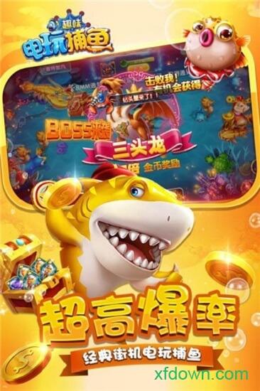 趣味电玩捕鱼九游版最新版截图1