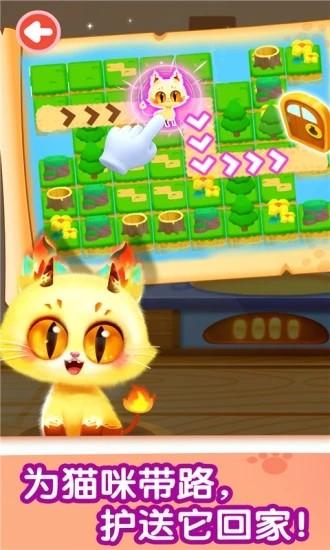 奇妙猫咪世界手机版截图0