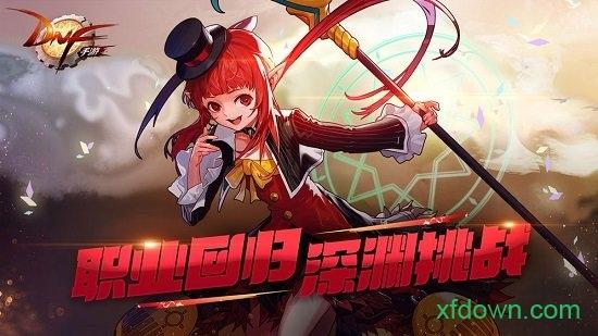 地下城与勇士满v版截图3