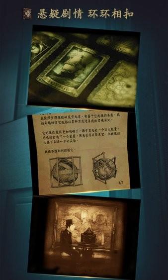 未上锁的房间九游版最新版截图1
