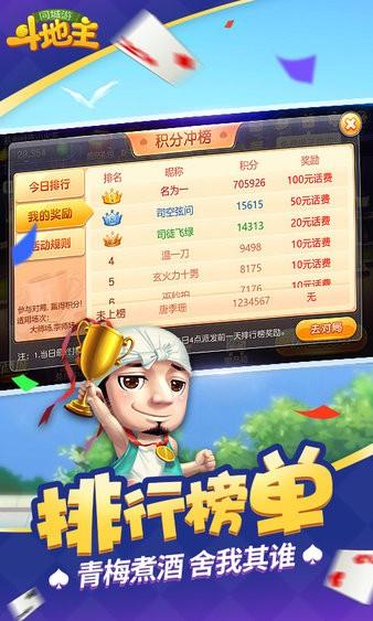 同城游斗地主最新版截图2