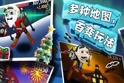 滑雪大冒险西游版免费版截图2