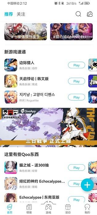 qooapp最新版2024截图3