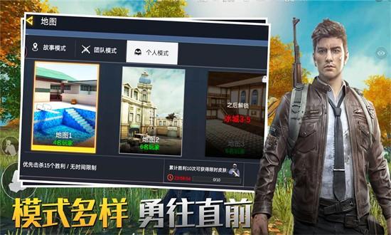 绝地火线城市最新版截图1