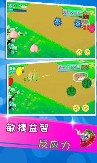 儿童益智切水果手游截图1