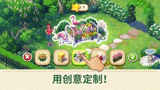 莉莉的花园最新版截图2