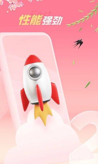 红手指云手机最新版2024截图1