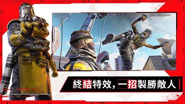 apex英雄手游官方版截图0