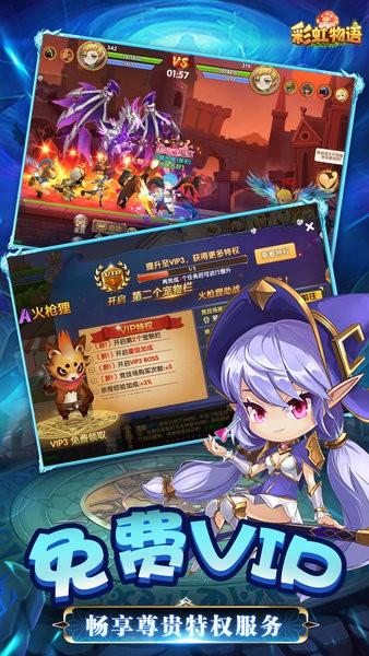 彩虹物语手游最新版截图2