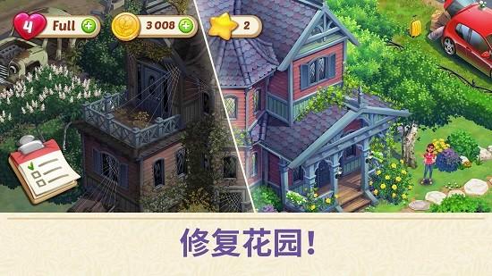 莉莉的花园最新版截图0