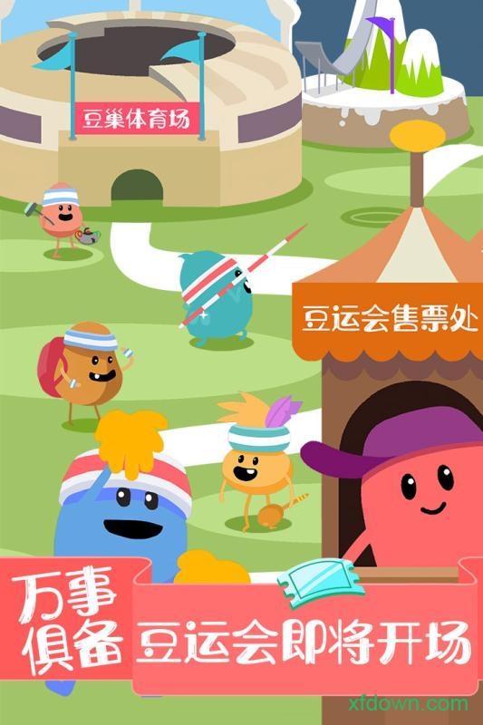蠢蠢的死法2汉化版截图1