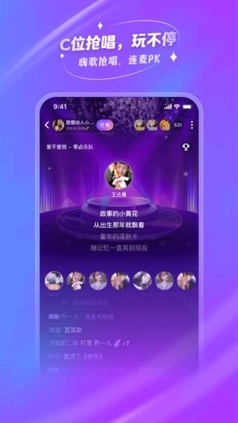 去玩最新版截图3