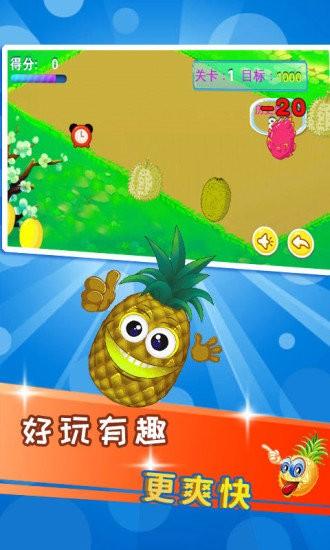儿童益智切水果手游截图0