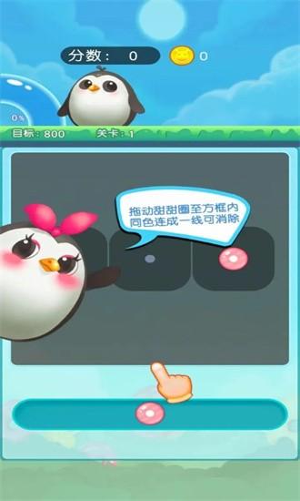 欢乐转圈圈游戏截图0