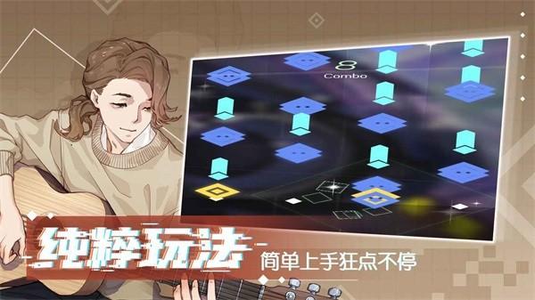 心跳旋律官方版截图3