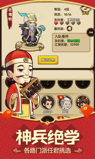 小虾米闯江湖变态版截图2