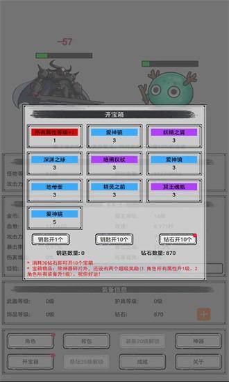 魔王重生手机版截图1